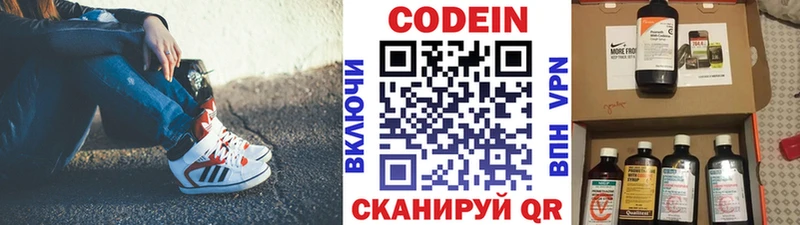 Кодеиновый сироп Lean Purple Drank  Харабали 