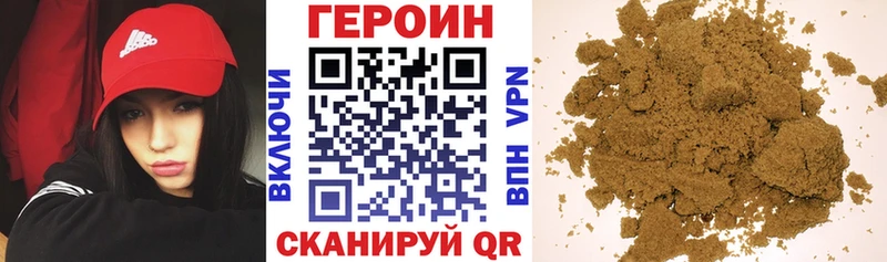 ГЕРОИН белый  Харабали 