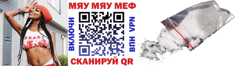 наркота  Харабали  МЕФ мука 