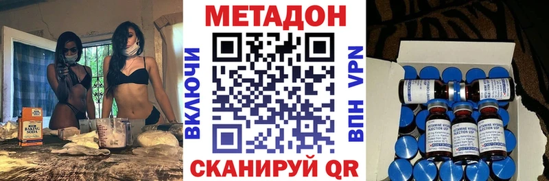 Метадон methadone гидра ONION Харабали площадка официальный сайт как найти закладки