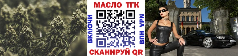 ТГК Wax  Харабали 